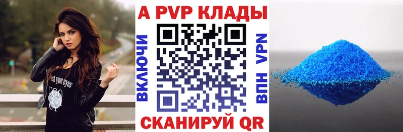 APVP Crystall  купить закладку  Орлов 