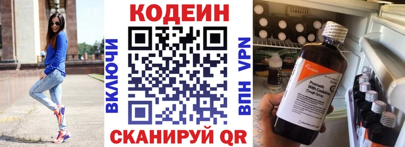 Codein напиток Lean (лин)  закладки  Орлов 