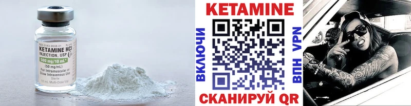 КЕТАМИН VHQ  Орлов 