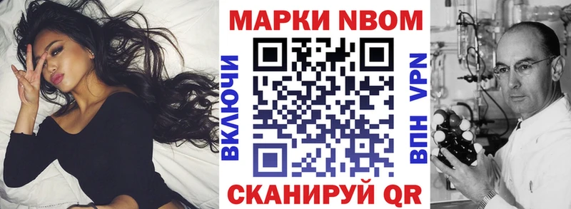 Марки N-bome 1500мкг  продажа наркотиков  blacksprut tor  Орлов 