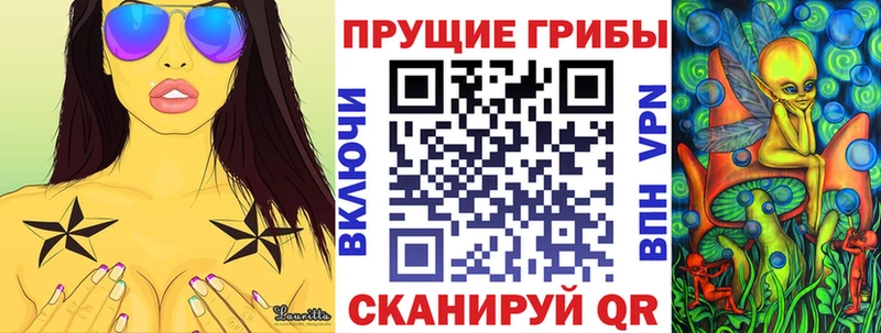 Галлюциногенные грибы прущие грибы  Орлов 
